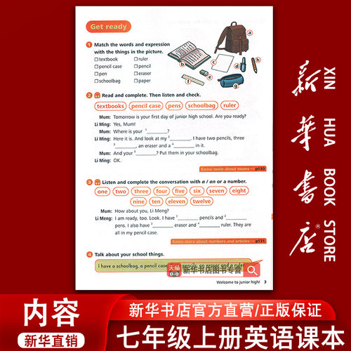 【新华书店正版】2026使用初中7七年级上册英语外研版课本教材教科书初一1上学期英语课本七年级英语书上册七上英语7上英语外研版 - 图2