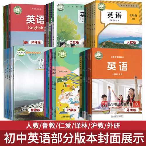 【新华书店正版】初中九年级上册全套课本9九年级上册下册语文数学英语物理化学道德历史书课本教材教科书人教版部编版初三3北师版 - 图1