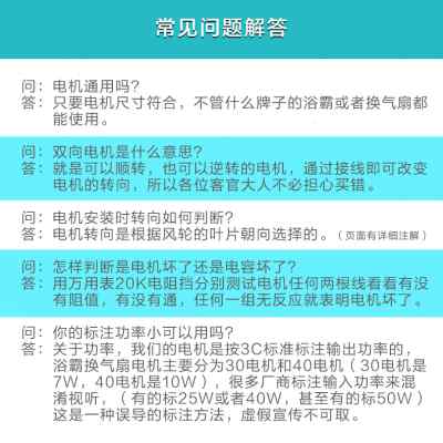 平底浴霸电机换气扇排风扇全铜滚珠电机双向轴承dianji用 YYHS-40 - 图0