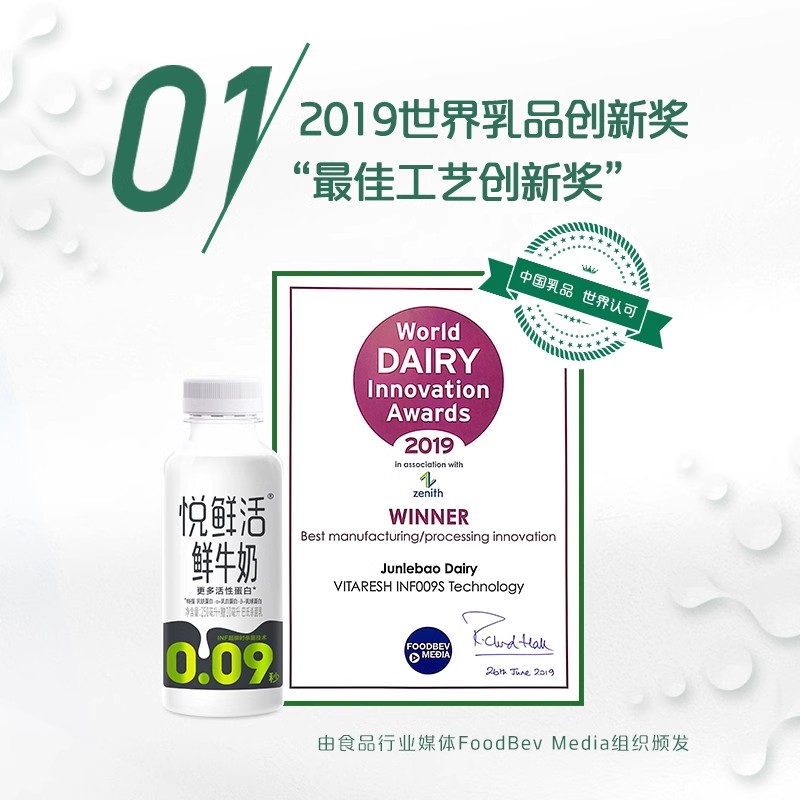 悦鲜活牛奶450ml*3+260ml*4瓶装生牛乳高钙更多活性蛋白营养奶-图1