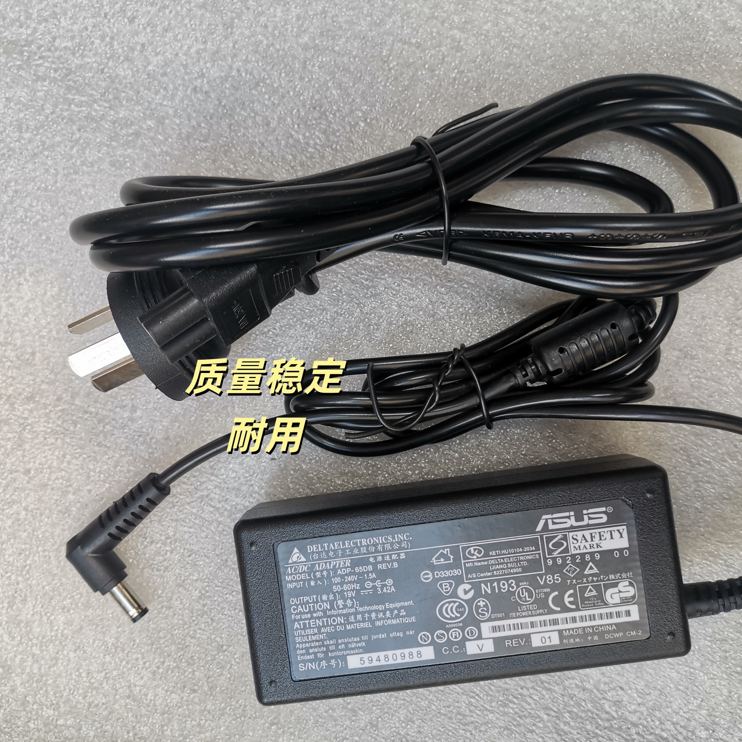 华硕19V3.42A Y4200F Y5200F FL8700F S4500笔记本器电源 - 图0