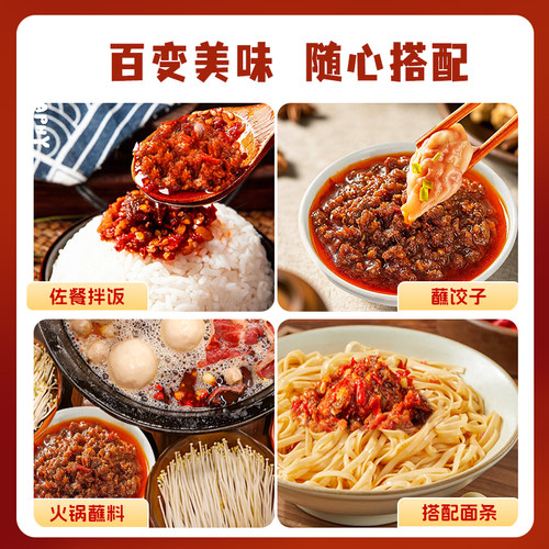 长沙文憨憨香辣牛肉酱280g湖南特产下饭菜长沙辣酱下饭辣椒酱拌面 - 图2