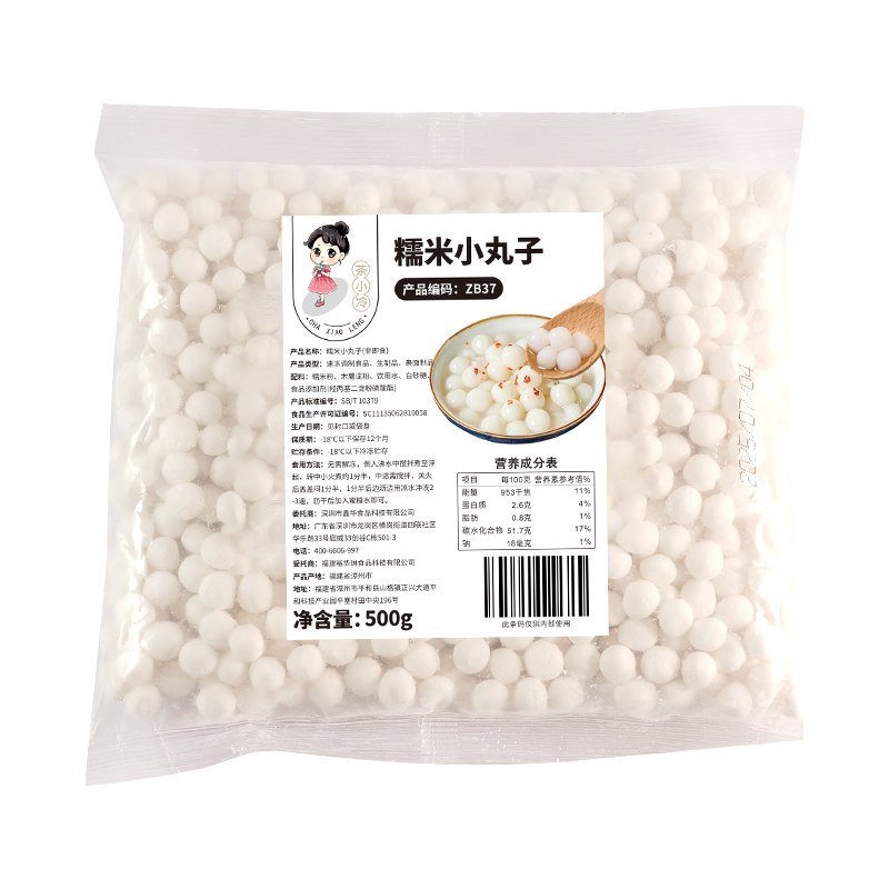 茶小冷快煮糯米小丸子奶茶店专用桂花酒酿小圆子元宵无馅汤圆芋圆