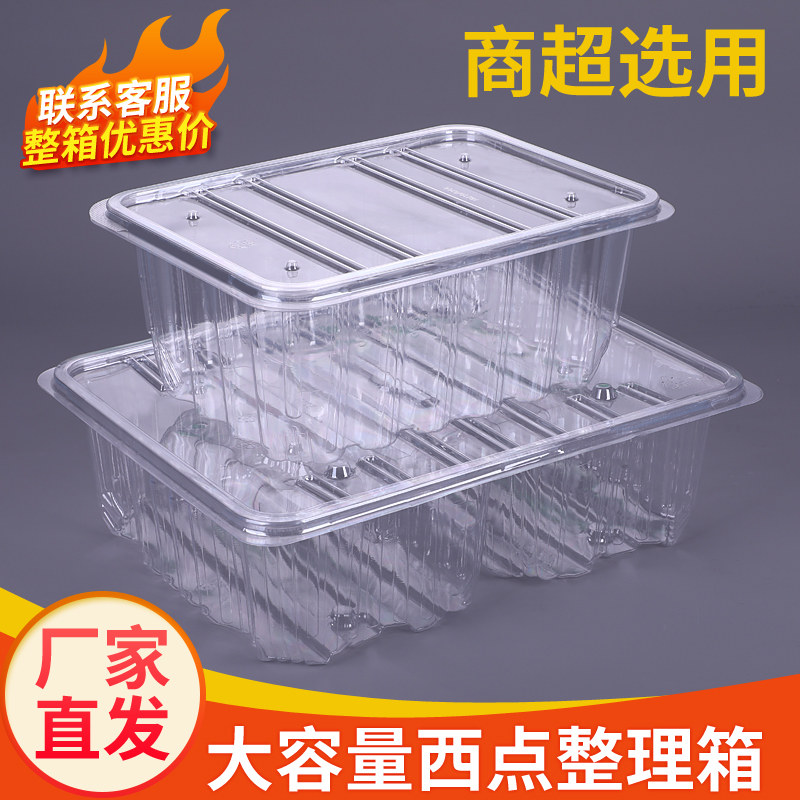 一次性透明西点盒曲奇饼干糕点烘焙包装盒桃酥麻花打包盒塑料盒子,淘宝优惠券,粉丝福利购,淘宝优惠卷