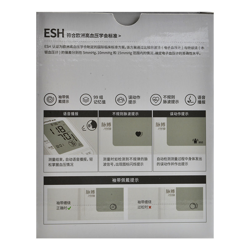 鱼跃臂式电子血压计YE655B语音播报可充电99组记忆值送电池充电线 - 图2