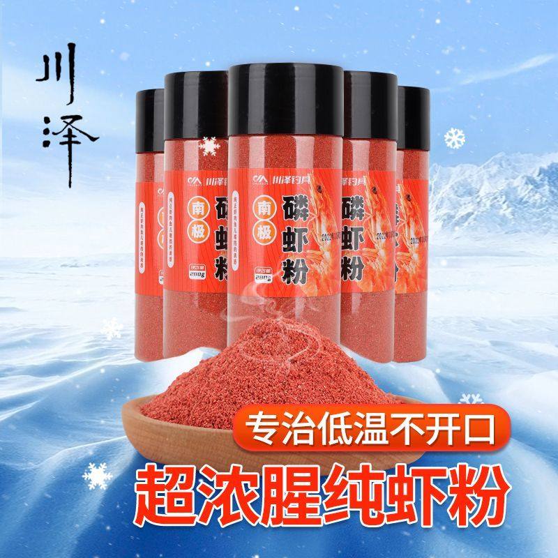 川泽饵料南极虾粉正品浓腥钓鱼野钓虾粉瓶装黑坑鲫鱼秋冬钓饵打窝,淘宝优惠券,粉丝福利购,淘宝优惠卷
