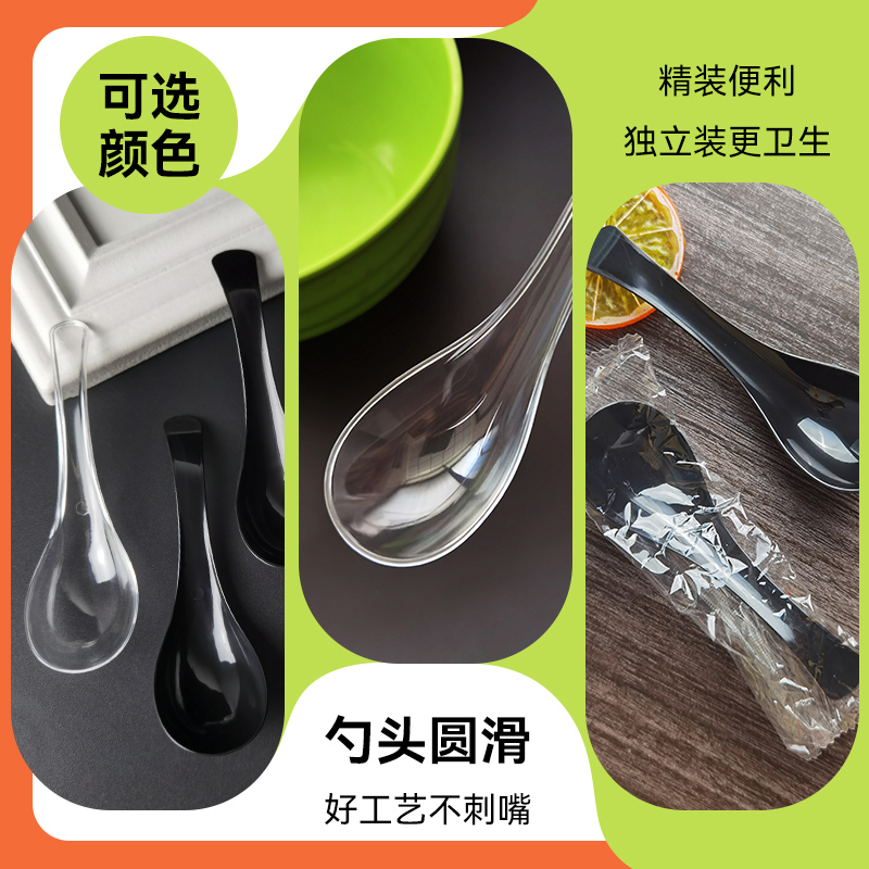 一次性勺子塑料汤勺快餐外卖冰粉甜品勺调羹汤匙商用单独包装餐具