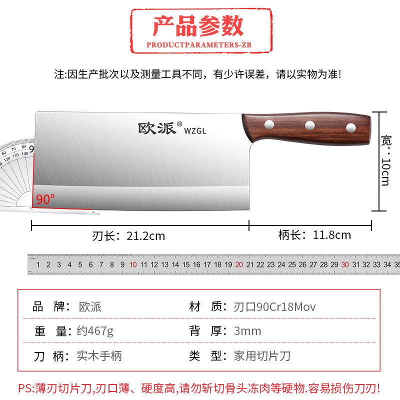 欧派9cr18mov钢菜刀厨房刀具家用超快锋利厨师专用切片刀切菜刀,淘宝优惠券,粉丝福利购,淘宝优惠卷