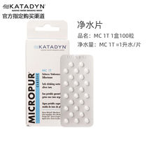 KATADYN Swiss Condi Befree6L light weight camping hiking Self-driving water purifying bag with shower MC1T net