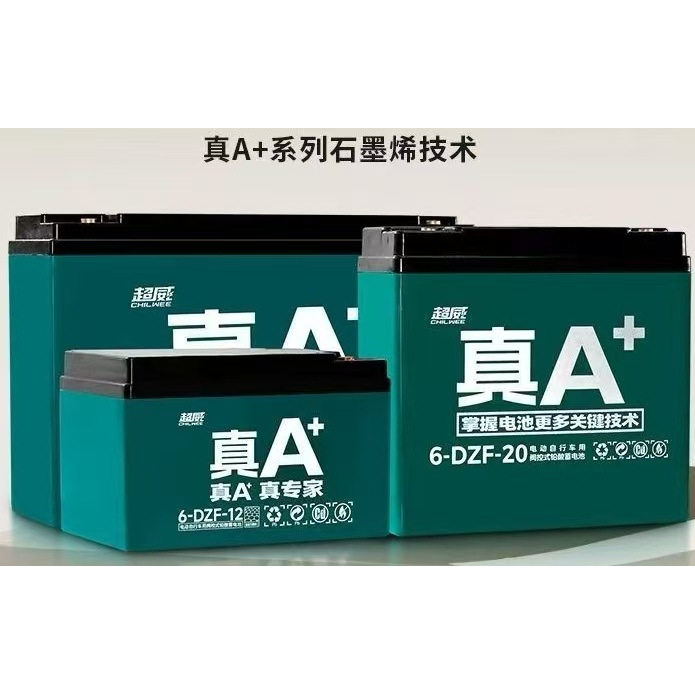 超威电池石墨烯48v60v72v铅酸三轮电动车雅迪爱玛台铃九号小刀