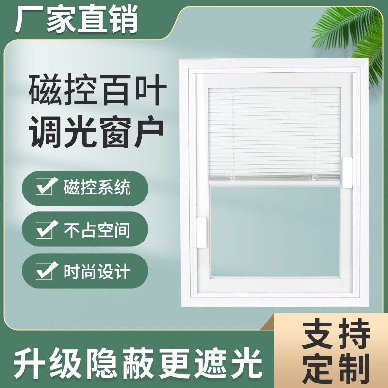 钢化中空百叶5+19+5中空内置百叶玻璃窗定制厂家直销承接全国工程-图1