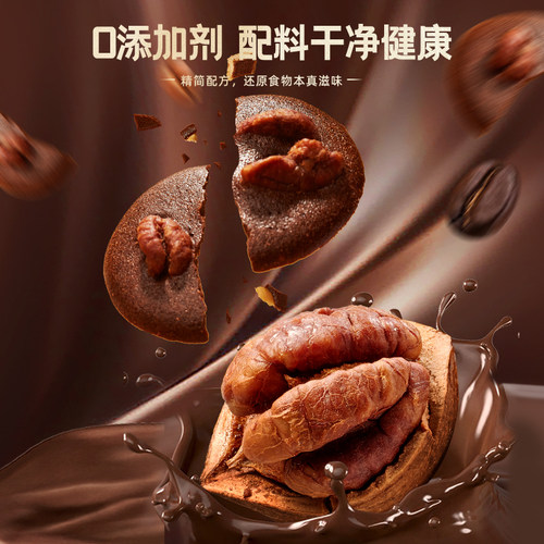 九龙港品山核桃可可脆片120g坚果巧克力薄脆送礼办公室零食饼干 - 图0