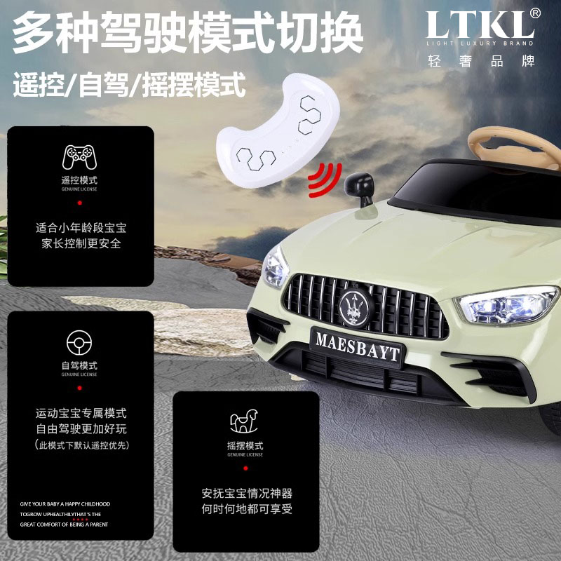  LTKL儿童电动车