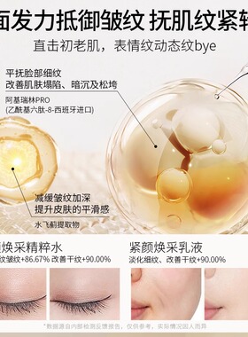 氧肤时光紧颜焕采肌肽水乳套装补水保湿紧致淡化细纹3.0新升级