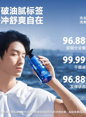 海洋至尊ZSEA男士专用沐浴露持久留香控油除螨官方正品洗发水套装