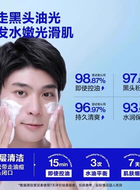 海洋至尊冰沙洗面奶男士专用控油清洁毛孔角质氨基酸洁面正品