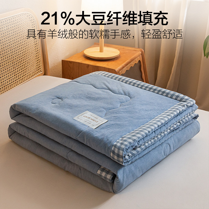 海澜之家夏凉被空调被子被芯A类抗菌大豆被单人2026新款学生宿舍,淘宝优惠券,粉丝福利购,淘宝优惠卷