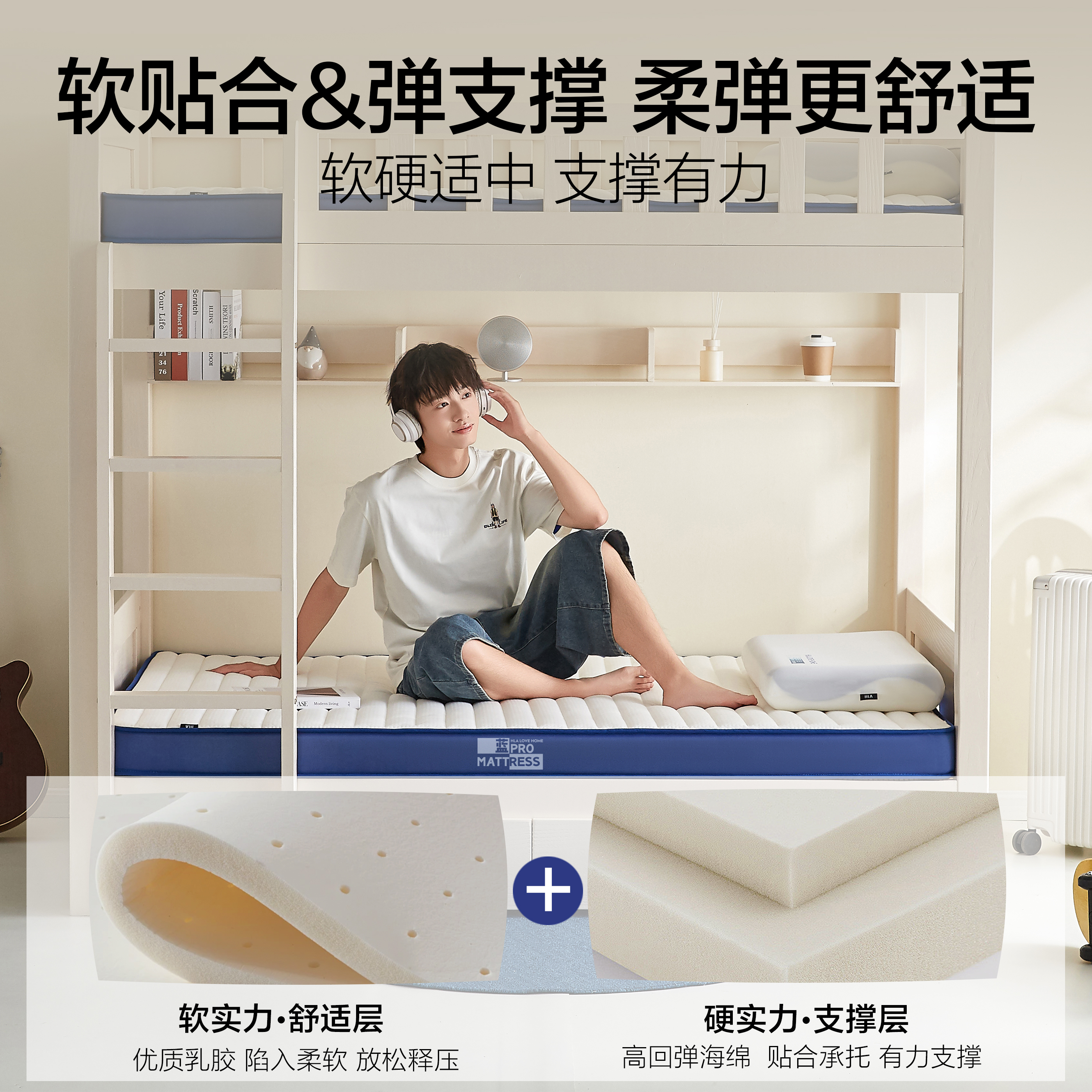 海澜之家乳胶床垫宿舍学生软垫家用榻榻米海绵垫子单人租房床褥子 - 图0