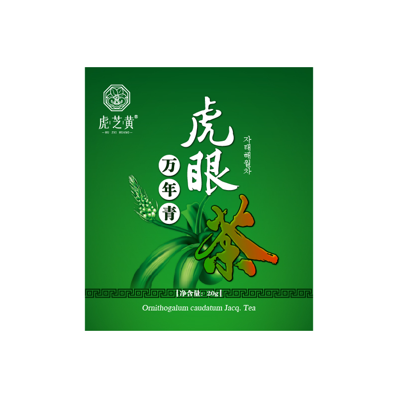 虎眼万年青茶绿茶散结茶高山茶包肺结乳腺甲状腺消去结茶2盒 - 图3