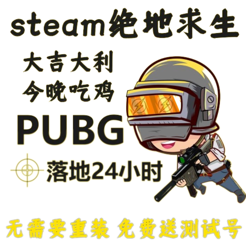 cf透视辅瞄电脑绝地求生吃鸡72机器落地24小时PUBG25BE异常排位设备标记码68