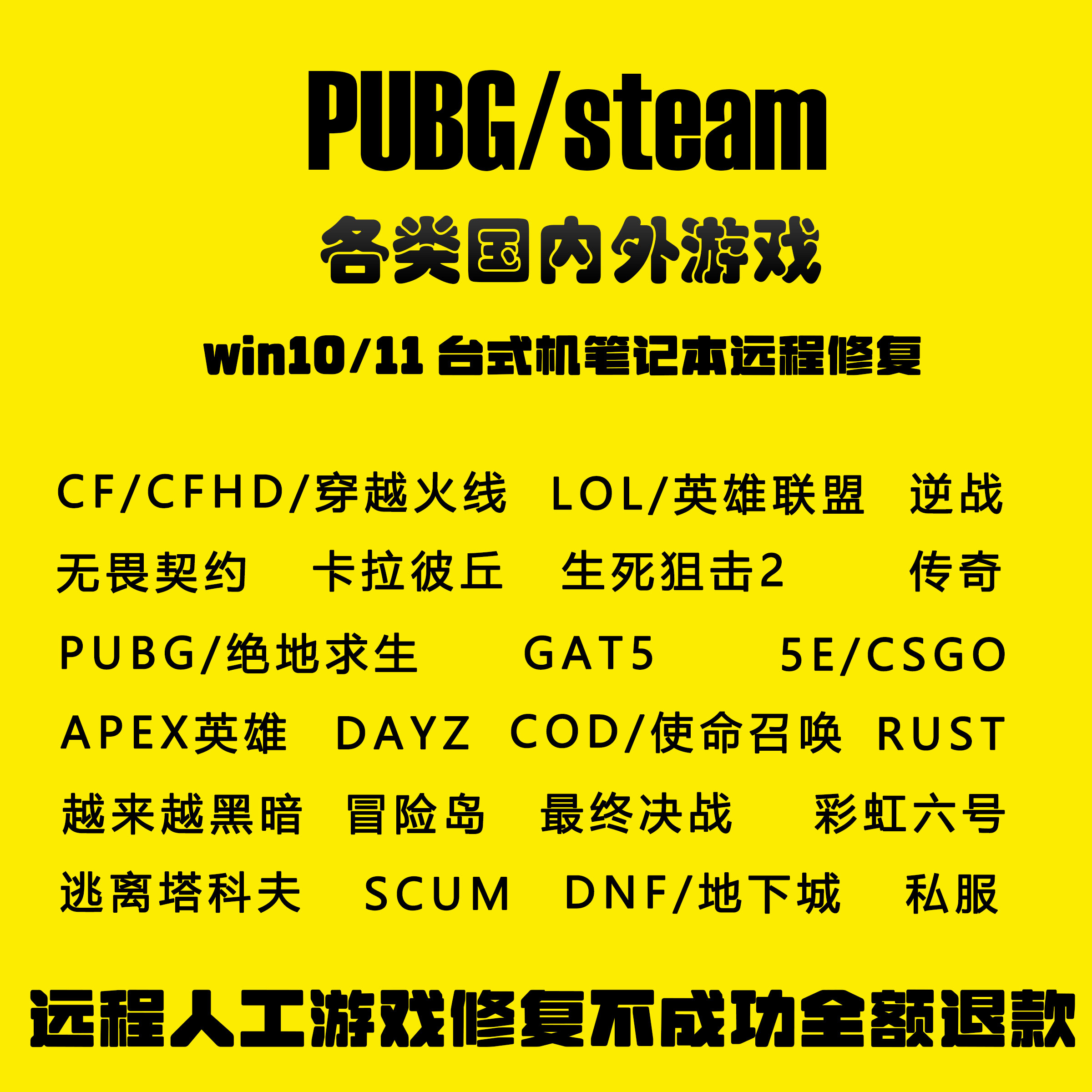 apex电脑cod机器SCUM169无畏契约val5E塔科夫PUBG吃鸡Dayz码RUST - 图0