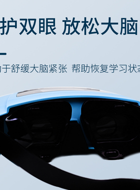 视美佳训练眼部按摩器
