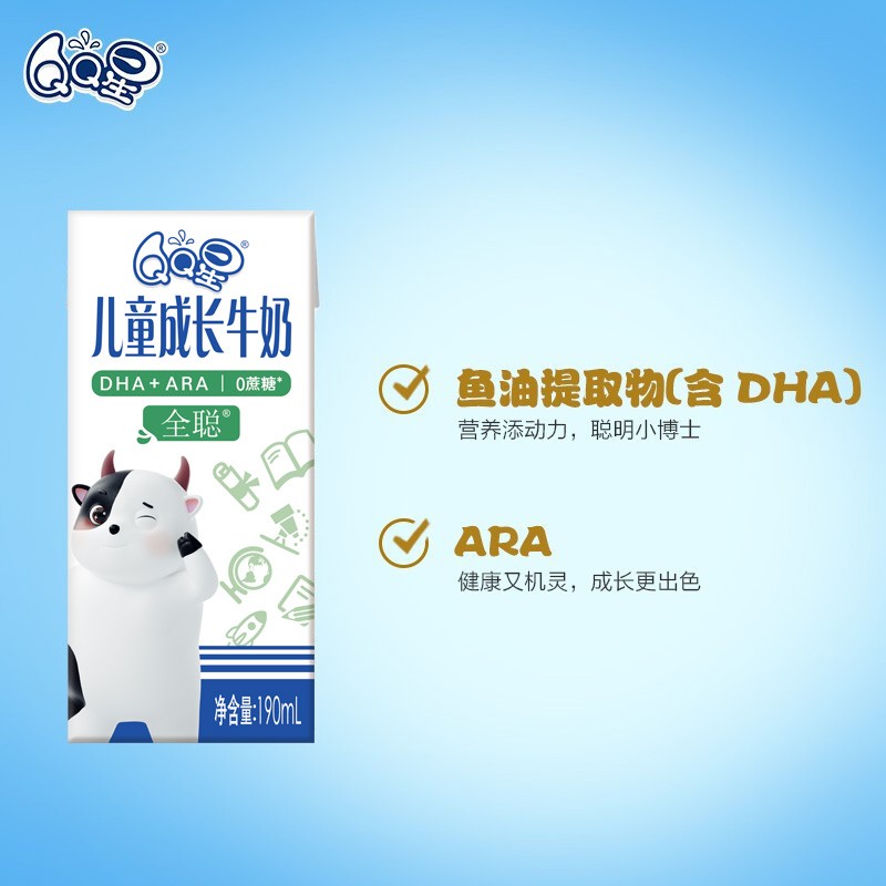 年货伊利QQ星儿童成长牛奶全聪/健固190ml*15盒整箱学生儿童牛奶