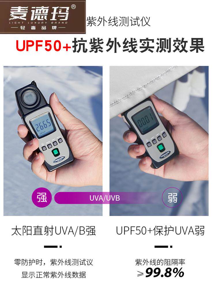  麦德玛服饰夹克