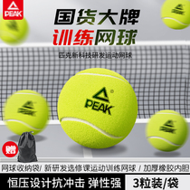 PEAK Pike Tennis High Resilience Professional Training Rebound Without Pressure Tennis Resistant to abrasion-resistant with ball