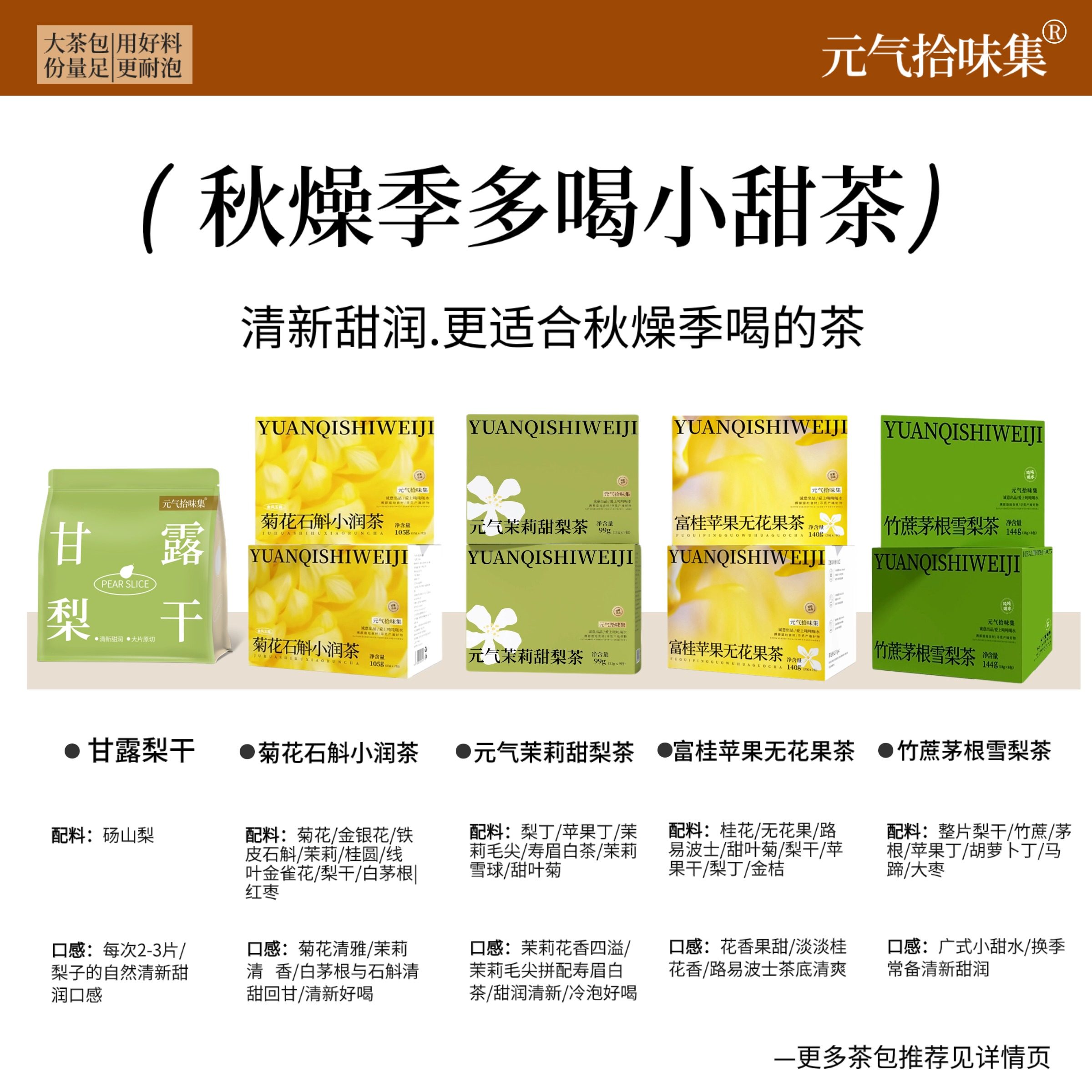 【满150减20】任选4件送小暖垫大茶包份量足耐冲泡办公茶饮耐泡,淘宝优惠券,粉丝福利购,淘宝优惠卷