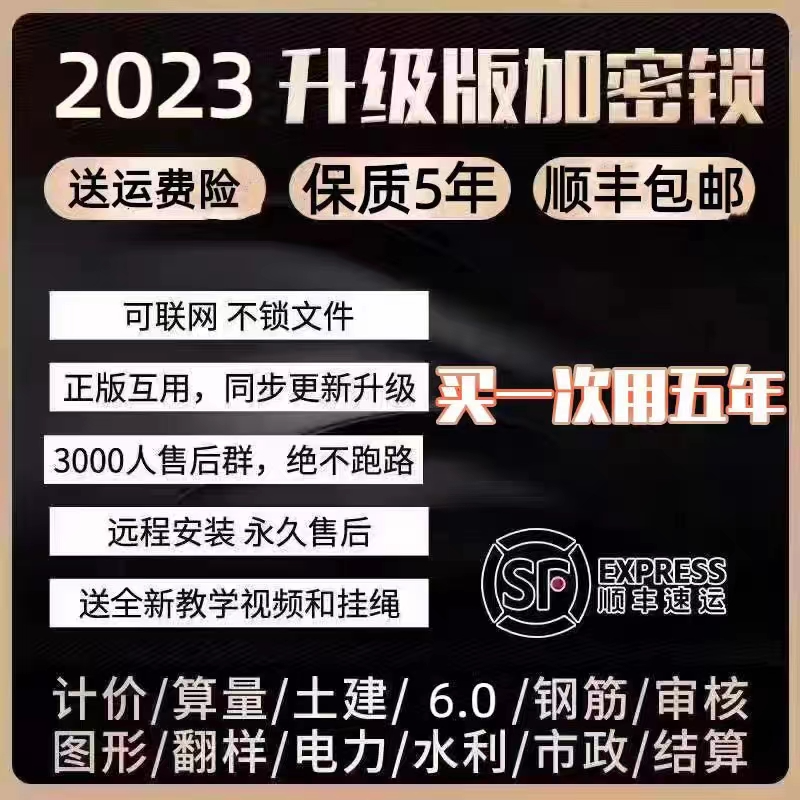 2025 广⁣联达加密锁GTJ2025计价正版安装钢筋土建预算算量加密狗 - 图3