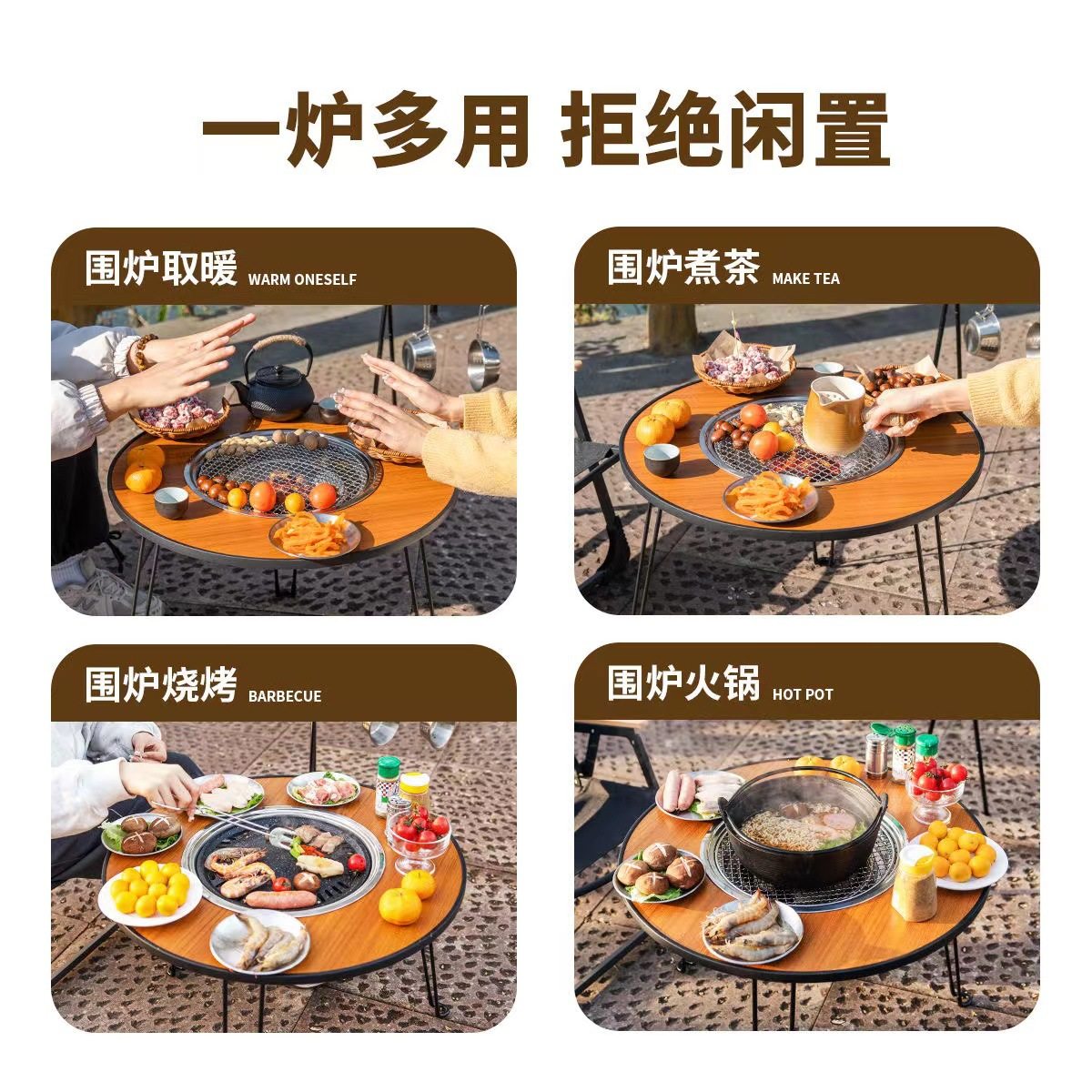 阳台围炉煮茶桌子桌椅网红一套烤火一体桌烧烤桌室内户外烧烤架炉,淘宝优惠券,粉丝福利购,淘宝优惠卷
