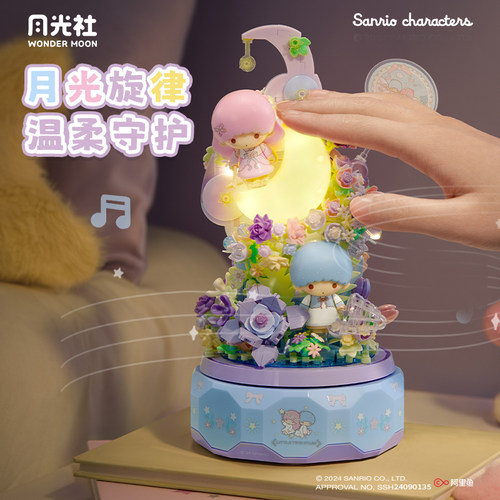 【88VIP专享】月光社三丽鸥hellokitty八音乐盒积木玩具圣诞礼物 - 图1