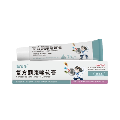复方酮康唑软膏猫藓外用药猫癣专用药狗癣外用药狗狗皮肤病猫藓药 - 图3