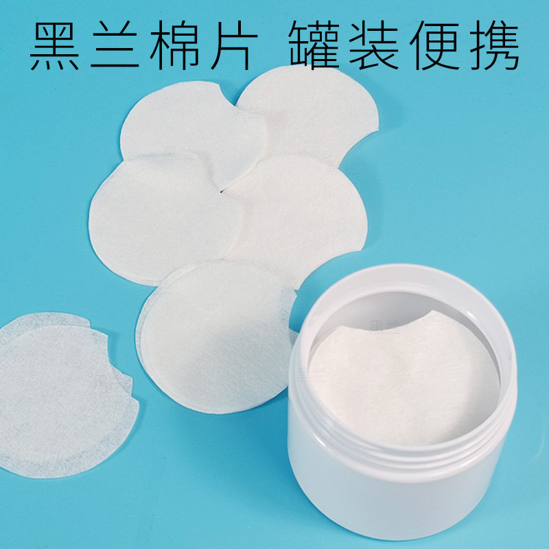 黑兰罐装平纹缺角棉片轻薄透气不易掉絮湿敷卸妆美容专用方便携带,淘宝优惠券,粉丝福利购,淘宝优惠卷