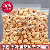 Xinjiang extra-large fig dry selection without fig dry foam water natural fruit dry saucepan soup with water snacks dried fruit