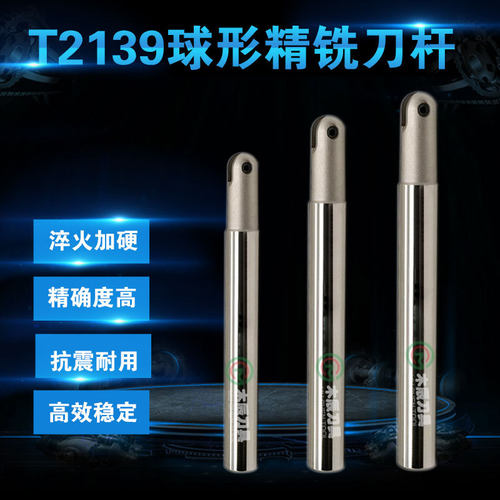 T2139球头精铣刀杆瓦特半圆刀片P3200球型刀杆R4 R5 R6 R8 R10 - 图3
