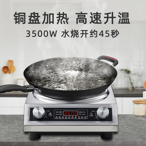 正品Meoaobe电磁炉家用凹面5000W商用3500W大功率多功能灶全套 - 图1