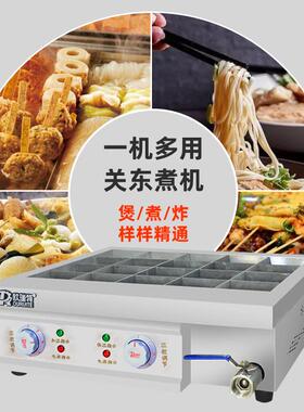 RT/欧瑞特大型省电关东煮机器