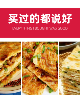 欧瑞特独立开关受热均匀电饼铛