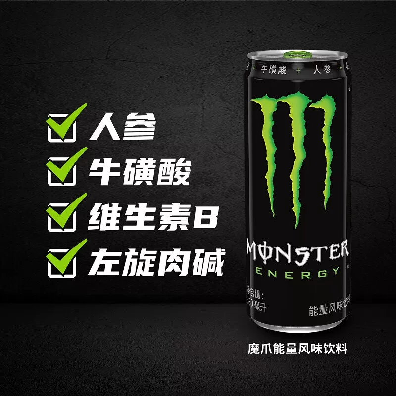Coca-Cola Monster Claw Энергетический вкус витамин спортивный функциональный напиток 330 мл*24 банки