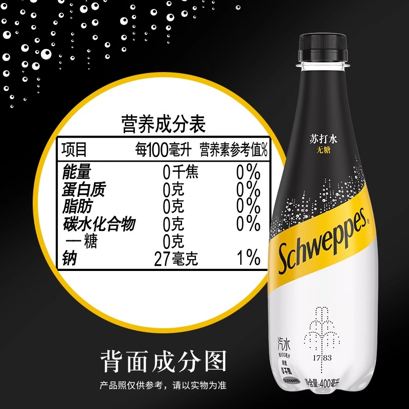 怡泉苏打水0糖原味罐装气泡水整箱装400ml*12罐苏打气泡水0糖0卡 - 图1