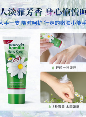 德国Herbacin好本清小甘菊保湿护手霜礼盒伴手礼物送女友生日礼物