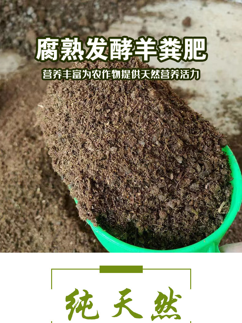 羊粪发酵有机肥花卉专用羊粪肥盆栽植物通用型养花有机肥料非鸡粪,淘宝优惠券,粉丝福利购,淘宝优惠卷