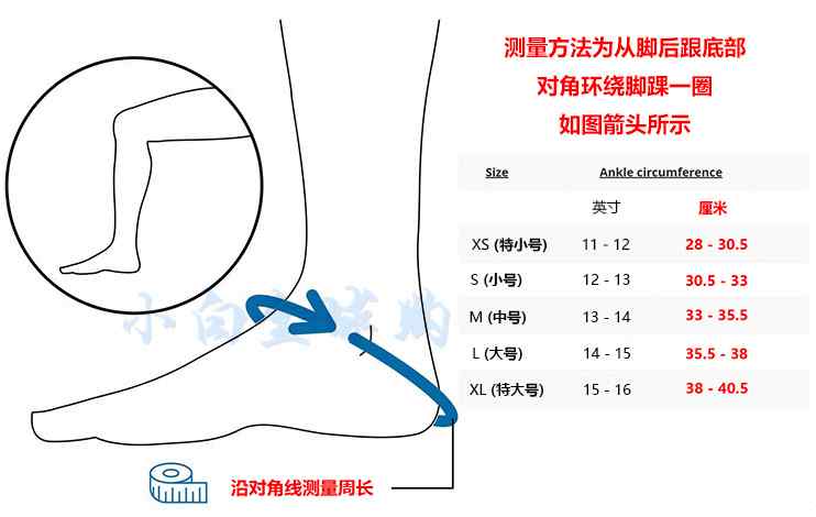 孚菲特八字带护踝Ossur FormFit韧带扭拉损伤康复8字脚踝不稳支撑-图3