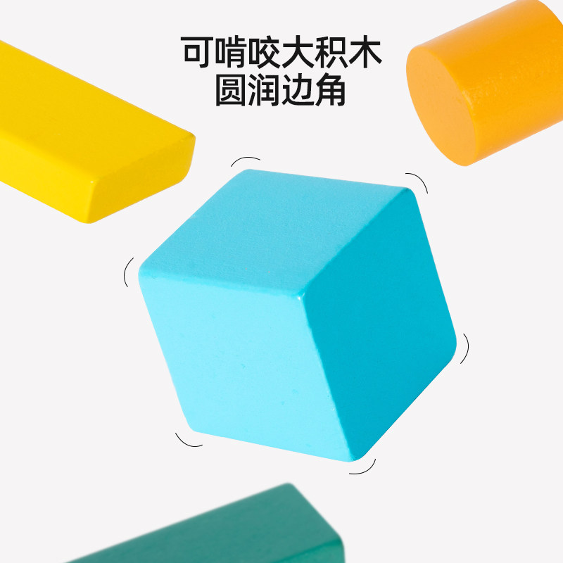 散装彩色实木积木几何形状0到3岁男女儿童益智拼图6到12拼装玩具,淘宝优惠券,粉丝福利购,淘宝优惠卷