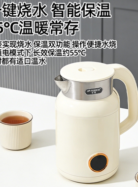 半球316母婴级保温电热水壶