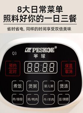 半球多功能电压力锅家用迷你