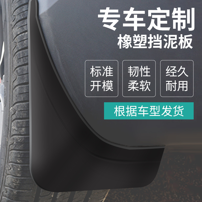 长城炮挡泥板金刚炮越野版商用版乘用版皮卡专用原装原厂挡泥皮