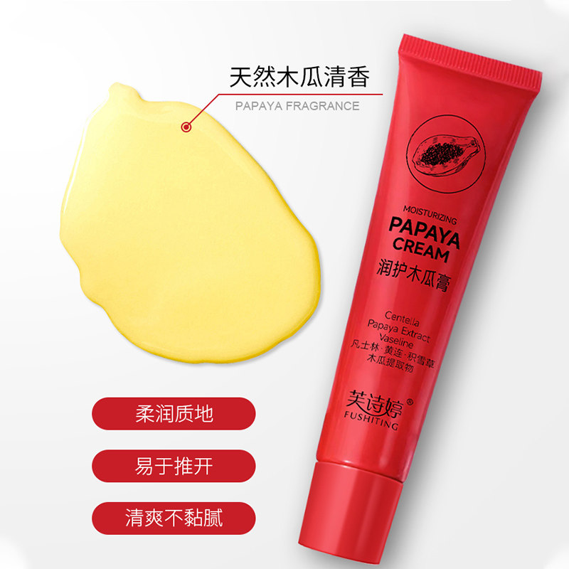  阿里健康大药房润唇膏